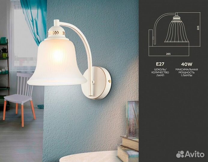 Бра Ambrella Light TR TR3052