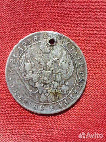 Uu 1 рубль 1841 года СПБ нг. Николай 1.Серебро