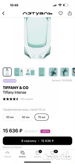 Туалетная вода tiffany&co