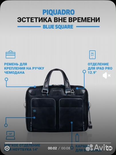 Сумка мужская кожаная piquadro