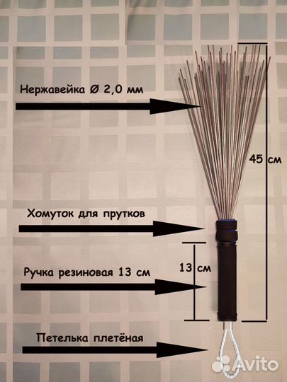 Даосский веник. Из нерж. стали, массажный 2,0мм