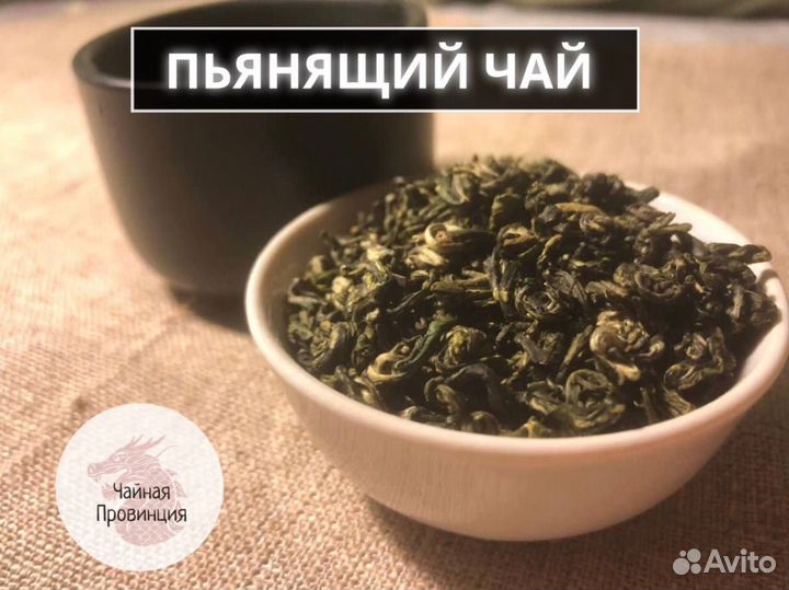 Чай Для Релакса - Оригинальный Китайский Чай