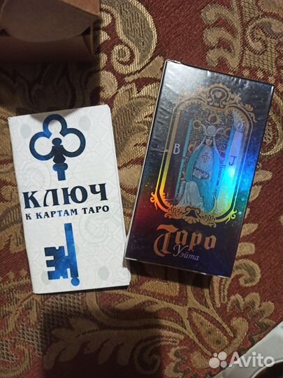 Карты Таро новые