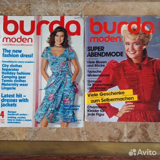 Журналы Бурда Моден винтажные с 1977 года