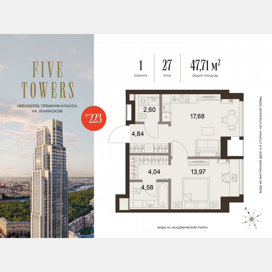 1-к. квартира, 47,7 м², 27/75 эт.