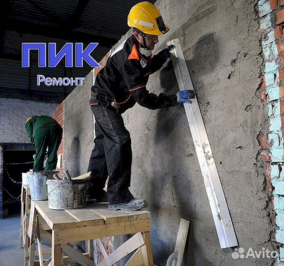 Отделочник универсал