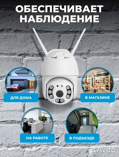 Уличная поворотная WiFi камера