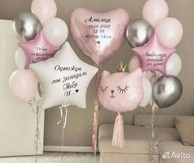 Шарики на выписку из род дома