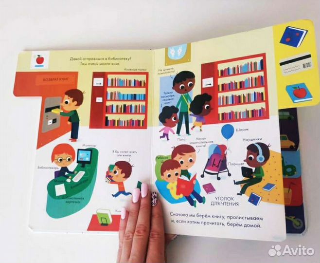 Учимся играя детские книги clever