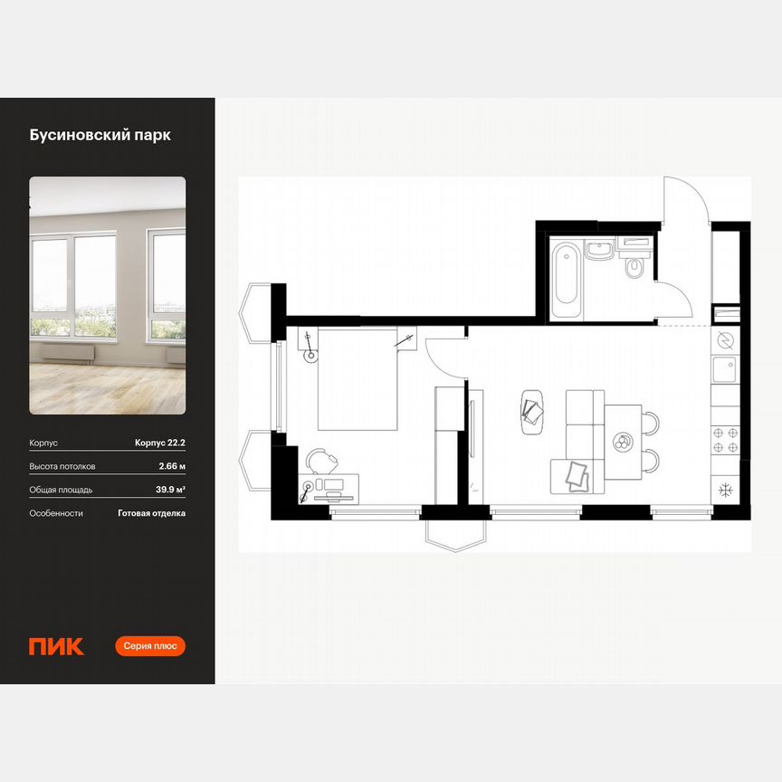 1-к. квартира, 39,9 м², 21/24 эт.