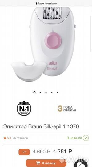 Эпилятор braun silk epil 1 1370
