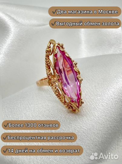 Золотое кольцо СССР Маркиз 583 проба 6.38 гр