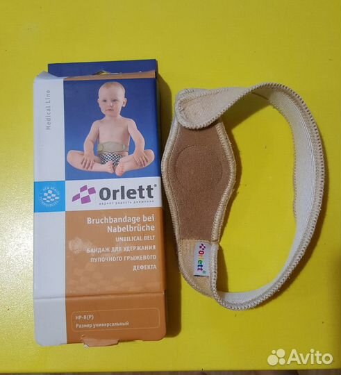 Детский пупочный бандаж