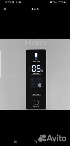 Холодильник новый Haier c2f637cfmv