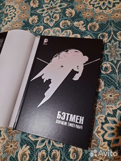 Комикс Бэтмен возвращение темного рыцаря