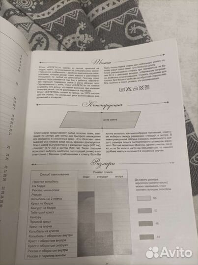 Слинг шарф новый