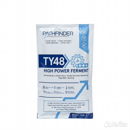 Дрожжи спиртовые pathfinder 48 Turbo