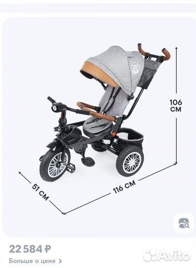 Велосипед детский