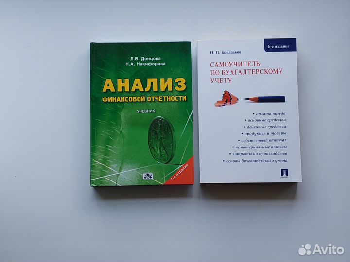 Экономический анализ бухучет бизнес план учебники