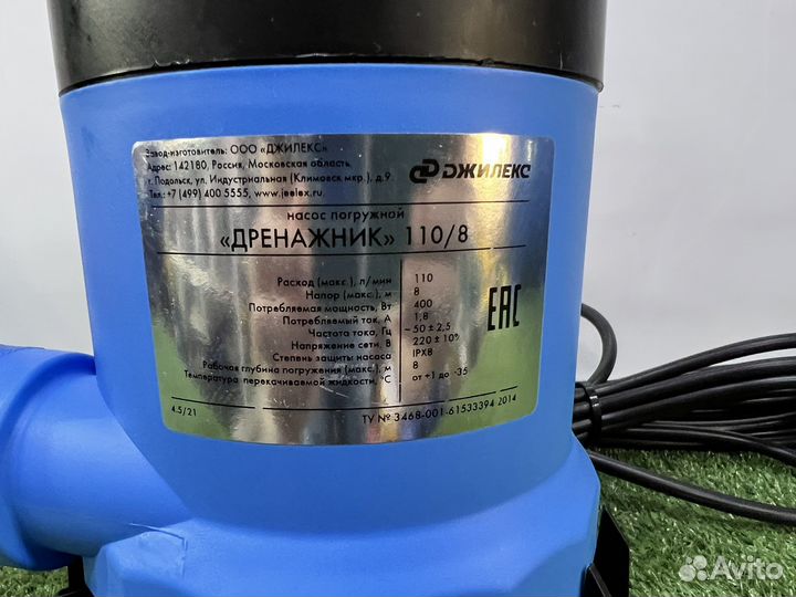 Насос погружной Джилекс Дренажник 110/8