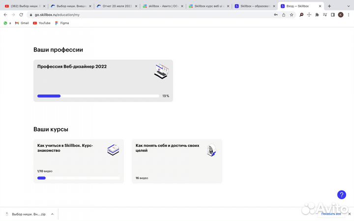 Обучение курсы Skillbox Профессия Веб-дизайнер