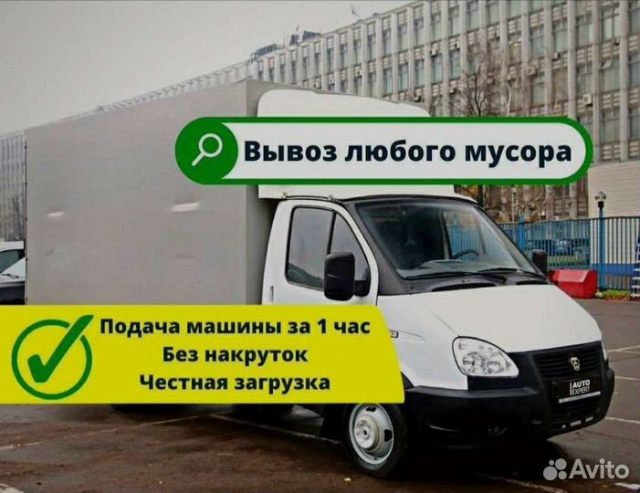 Вывоз мусора (Частник)