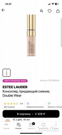 Estee lauder консилер,придающий сияние новый