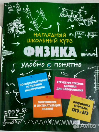 Физика новый полный спавочник для родготовки к огэ
