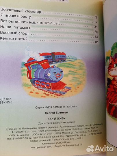 Книги для дошкольников