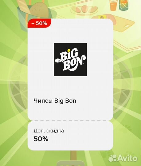 Купоны магнит