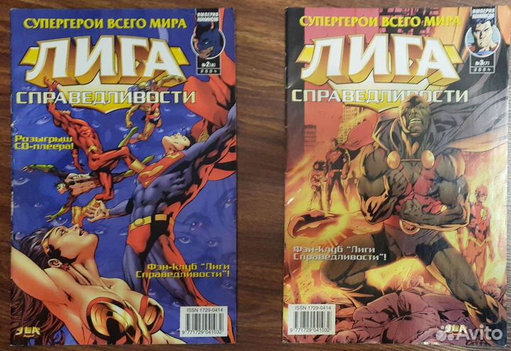 Комиксы Лига справедливости