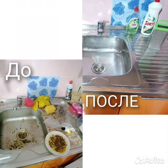 Клининг. Уборка.Химчистка