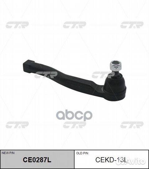 Наконечник рулевой тяги CVR aveo / Daewoo kalos