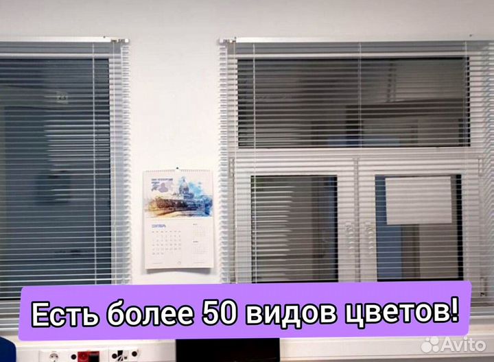 Горизонтальные металлические жалюзи