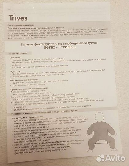 Подушка (перинка/ шина) Фрейка