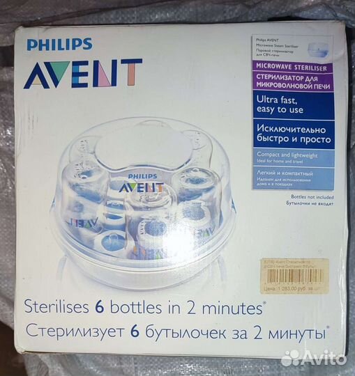 Стерилизатор и молокоотсос