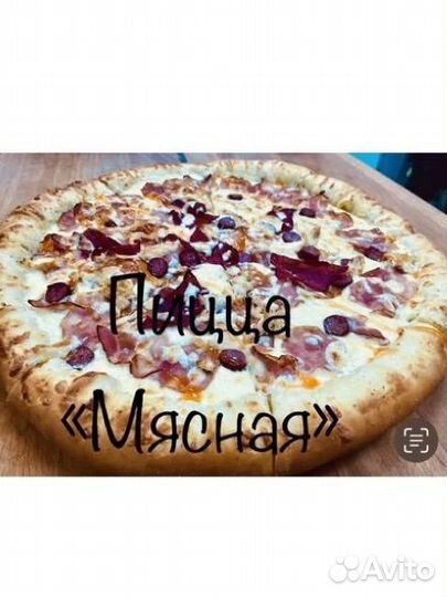 Пицца на заказ