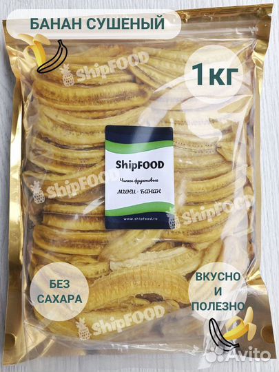 Банан сушеный без сахара 1 кг фрипсы