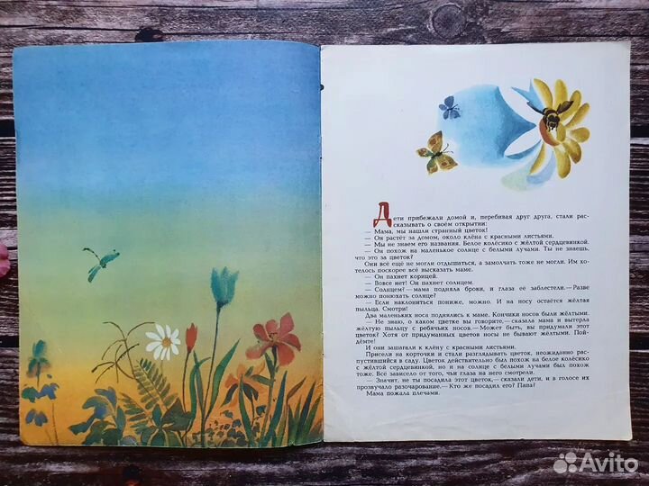 Яковлев. Солнце с белыми лучами 1986 г