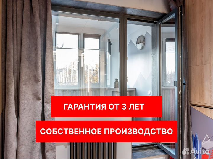 Остекление в рассрочку