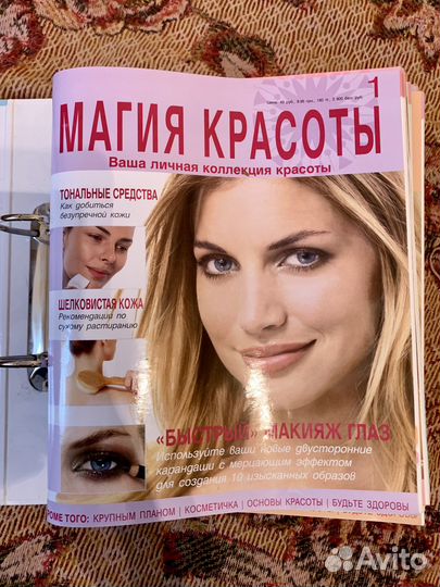 Журналы «Магия красоты»
