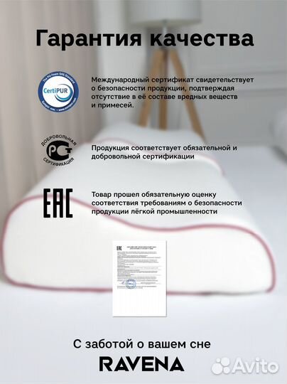 Анатомическая подушка для сна с эффектом памяти. К