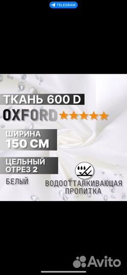 Ткань оксфорд 600d на отрез от 1 метра