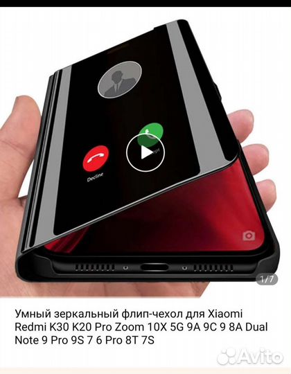 Зеркальный-чехол для Xiaomi Redmi