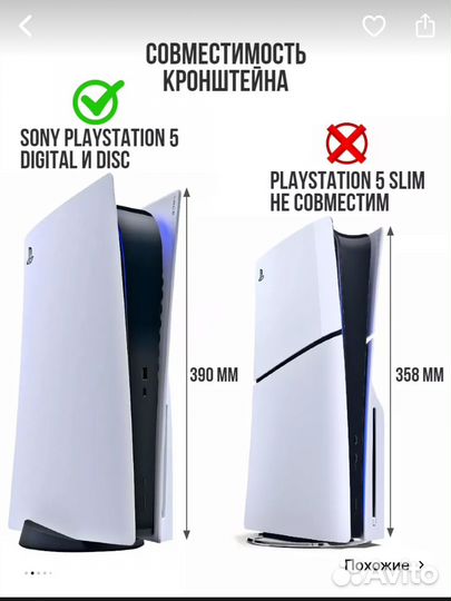 Кронштейн для playstation 5