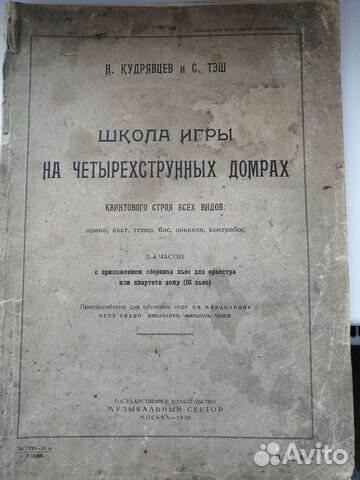 Книги по музыке старинные