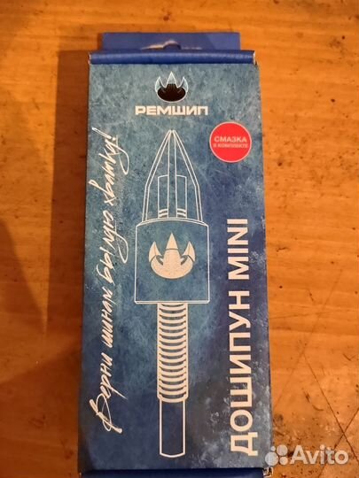 Дошипун в аренду