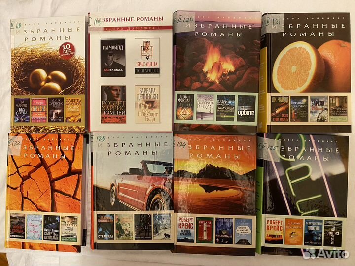 Коллекция Избранных романов книги