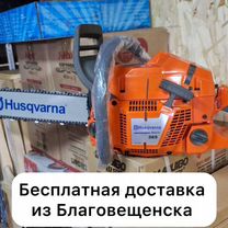 Бензопила Husqvarna 365 (Арт.56283)