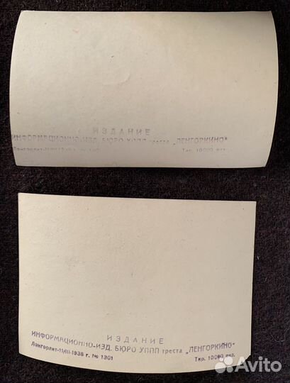 5 открыток 1938 год одним лотом